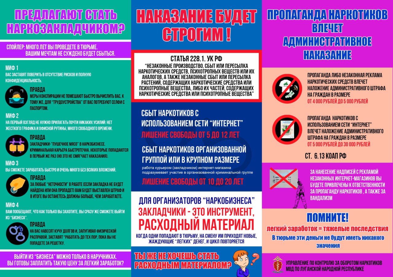 В Краснодоне прошла молодежная антинаркотическая акция «Чистые стены» В Краснодоне прошла молодежная антинаркотическая акция «Чистые стены»