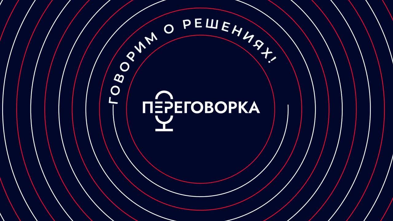 Сергей Цемкало: Современная педагогика и цифровые технологии: совместимы ли они? Это главная тема нового выпуска подкаста «пЕРеговорка» от партии «Единая Россия»