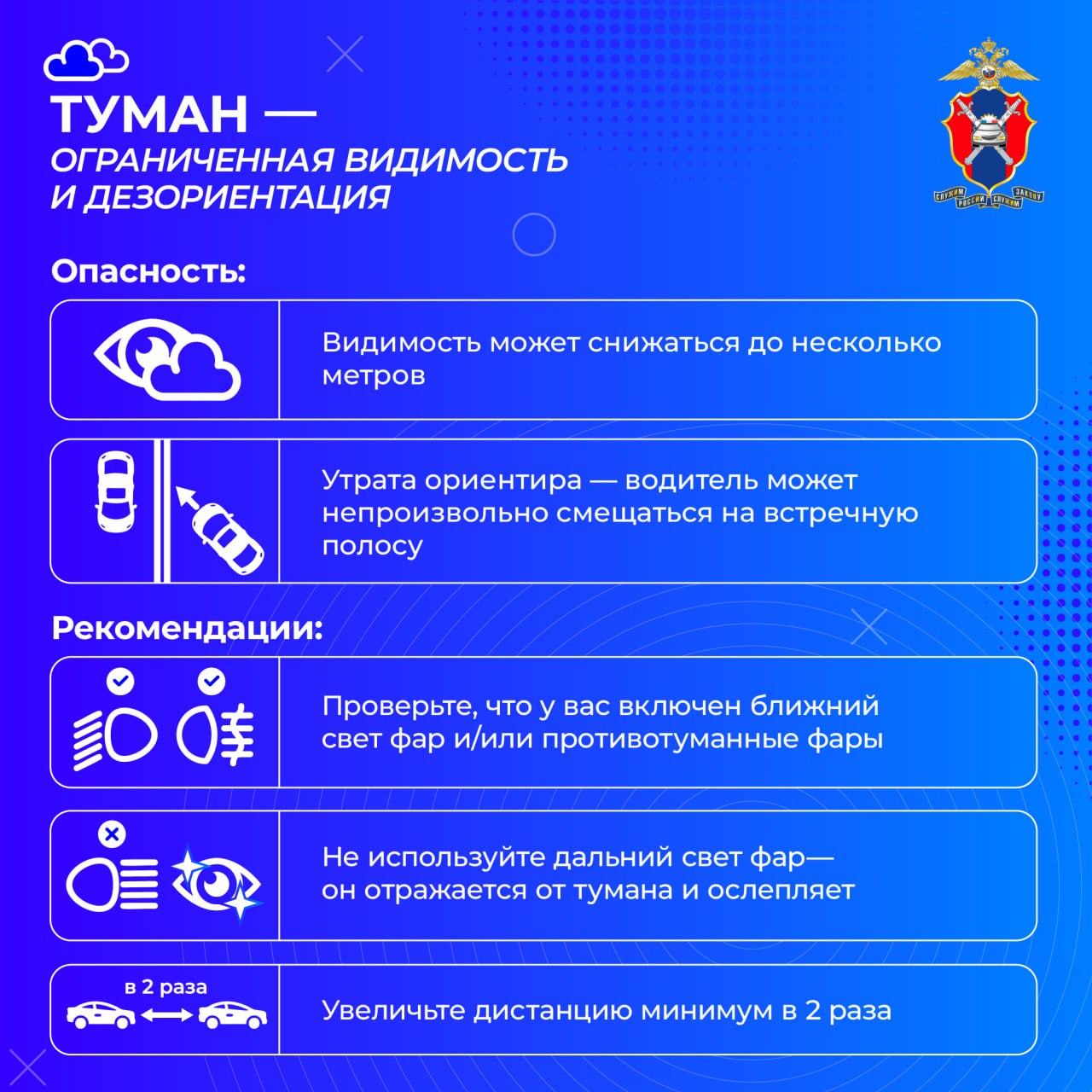 Безопасное вождение при неблагоприятных погодных условиях Безопасное вождение при неблагоприятных погодных условиях