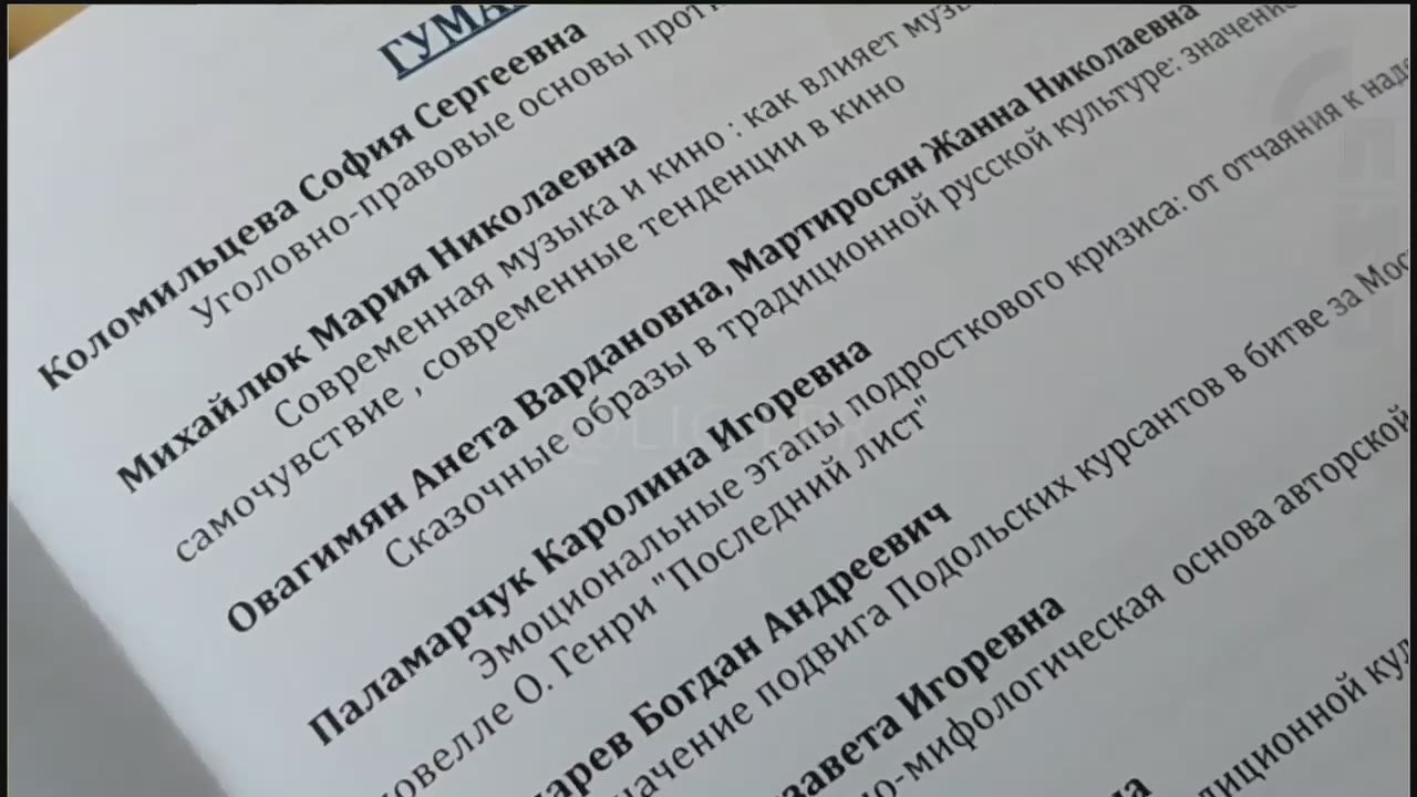 Учащаяся луганской специализированной школы № 54 имени Алексея Еременко Каролина Паламарчук заняла второе место на конкурсе секции гуманитарных наук V Международной научной детско-юношеской конференции «Юный исследователь»...