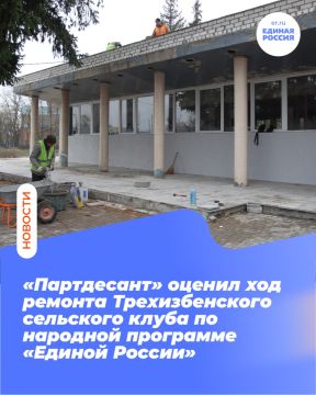 «Партдесант» оценил ход ремонта Трехизбенского сельского клуба по народной программе «Единой России»