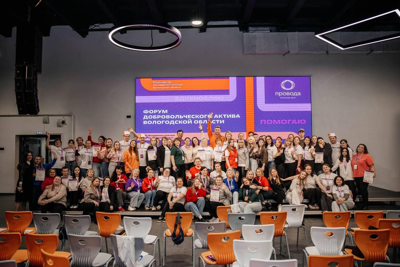 Представители Алчевска приняли участие в добровольческом форуме на Вологодчине