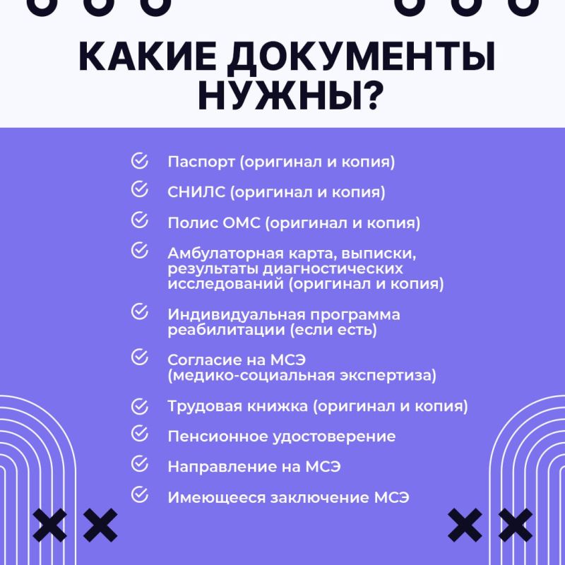 ОСОБЕННОСТИ МЕДИКО-СОЦИАЛЬНОЙ ЭКСПЕРТИЗЫ ГРАЖДАН, ПРОЖИВАЮЩИХ НА ТЕРРИТОРИИ ЛУГАНСКОЙ НАРОДНОЙ РЕСПУБЛИКИ ОСОБЕННОСТИ МЕДИКО-СОЦИАЛЬНОЙ ЭКСПЕРТИЗЫ ГРАЖДАН, ПРОЖИВАЮЩИХ НА ТЕРРИТОРИИ ЛУГАНСКОЙ НАРОДНОЙ РЕСПУБЛИКИ