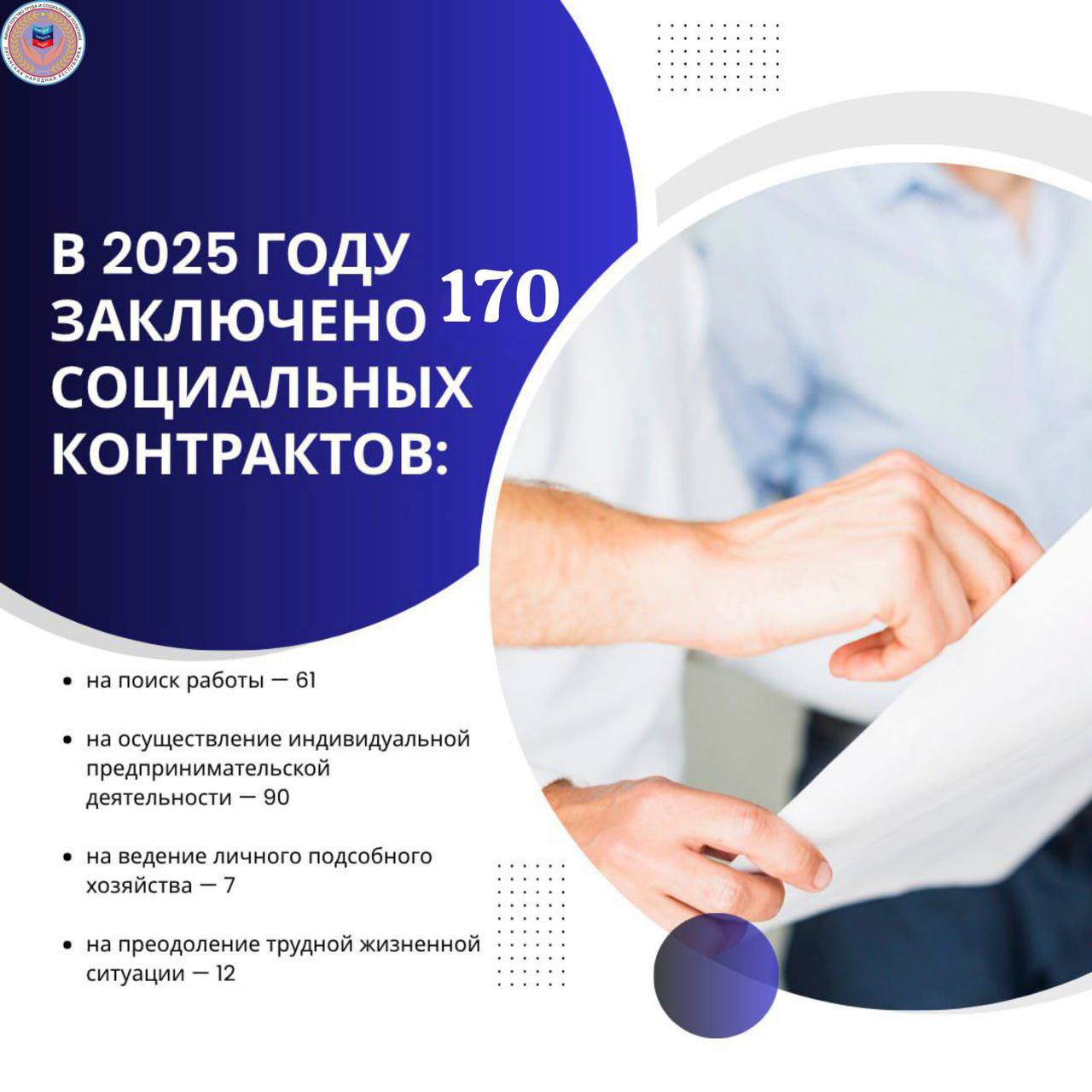 Социальные контракты заключаются в рамках нацпроекта «Семья»