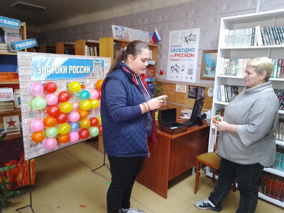 В Лутугинской центральной районной библиотеке прошла интеллектуальная игра «Знатоки России» В Лутугинской центральной районной библиотеке прошла интеллектуальная игра «Знатоки России»