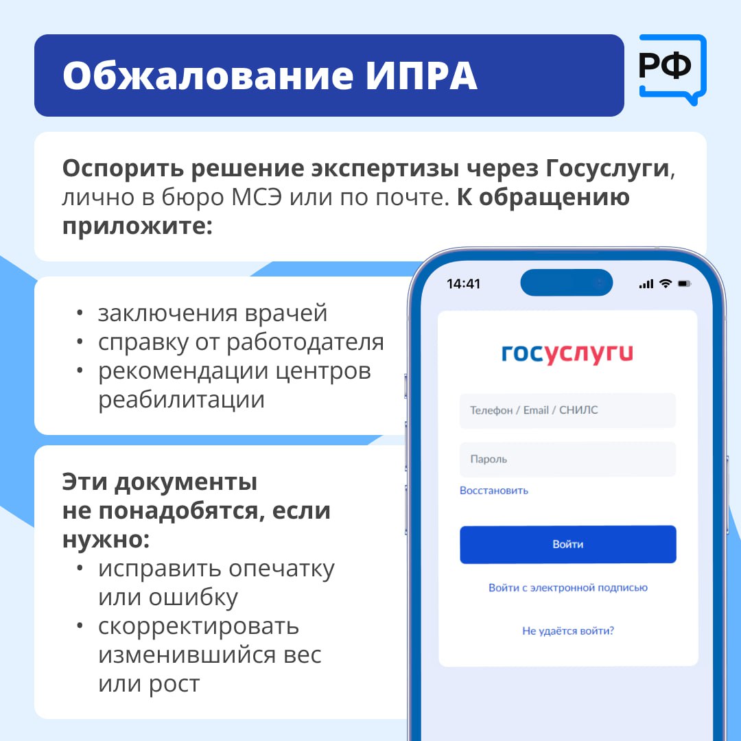 Бесплатно получить новый протез или направление в санаторий люди с инвалидностью могут по индивидуальной программе реабилитации и абилитации (ИПРА) Бесплатно получить новый протез или направление в санаторий люди с инвалидностью могут по индивидуальной программе реабилитации и абилитации (ИПРА)
