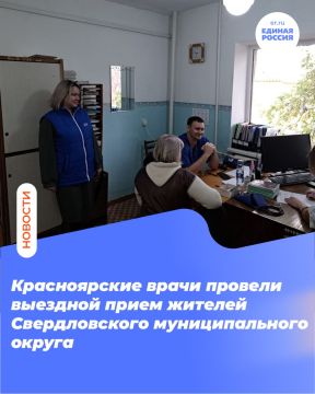 Красноярские врачи провели выездной прием жителей Свердловского муниципального округа