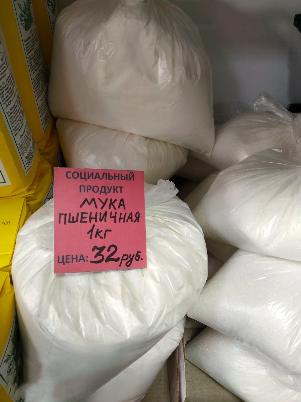 Мониторинг соблюдения цен на значимые продовольственные товары Мониторинг соблюдения цен на значимые продовольственные товары