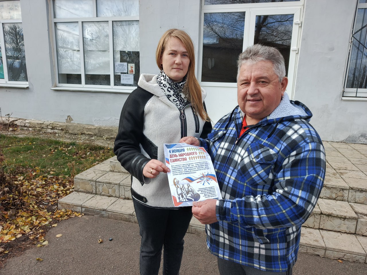 С 1 по 4 ноября во всех структурных подразделениях МБУ «Краснодонский городской Дворец культуры имени «Молодой гвардии» прошли масштабные акции и тематические мероприятия, посвящённые Дню народного единства С 1 по 4 ноября во всех структурных подразделениях МБУ «Краснодонский городской Дворец культуры имени «Молодой гвардии» прошли масштабные акции и тематические мероприятия, посвящённые Дню народного единства