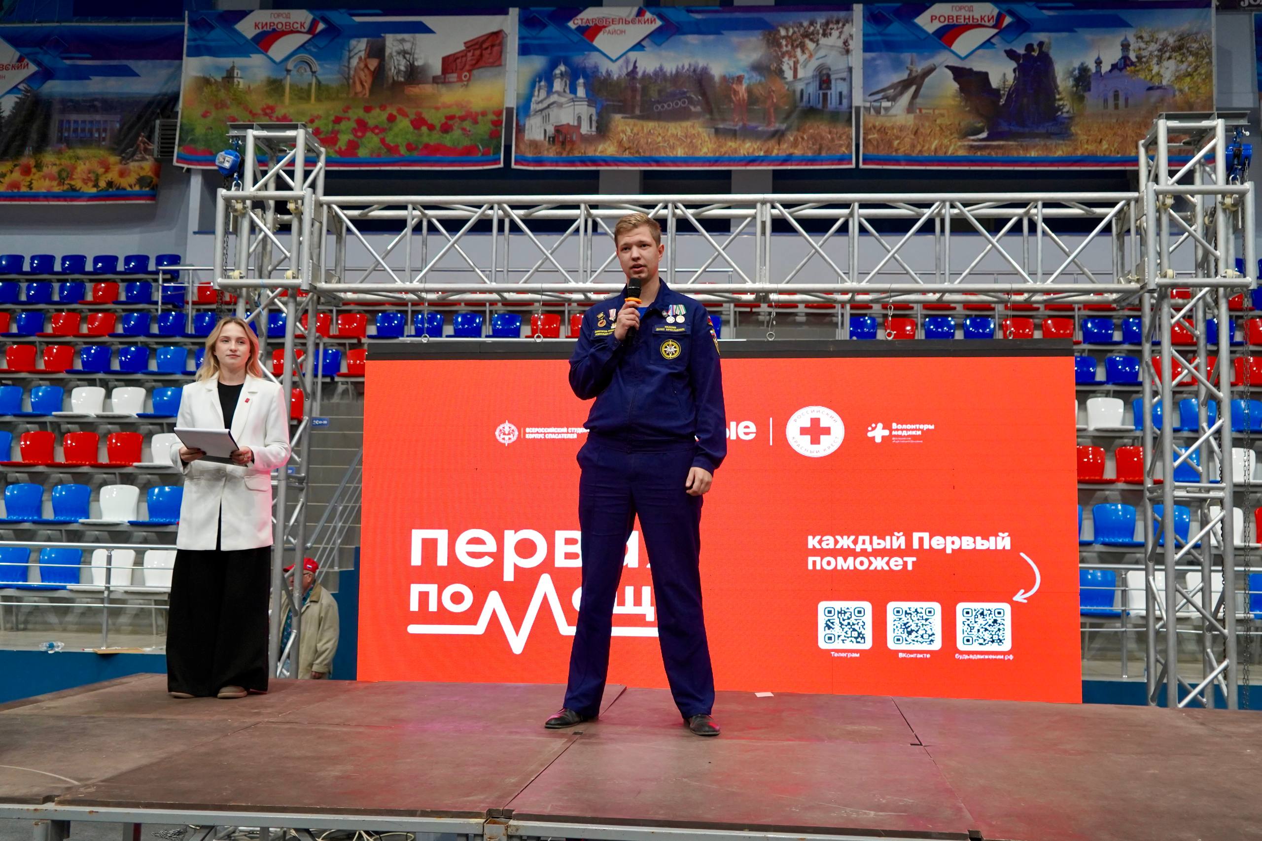 Передавая опыт: инструкторы ЛугРО ВСКС на региональном чемпионате по оказанию первой помощи Передавая опыт: инструкторы ЛугРО ВСКС на региональном чемпионате по оказанию первой помощи