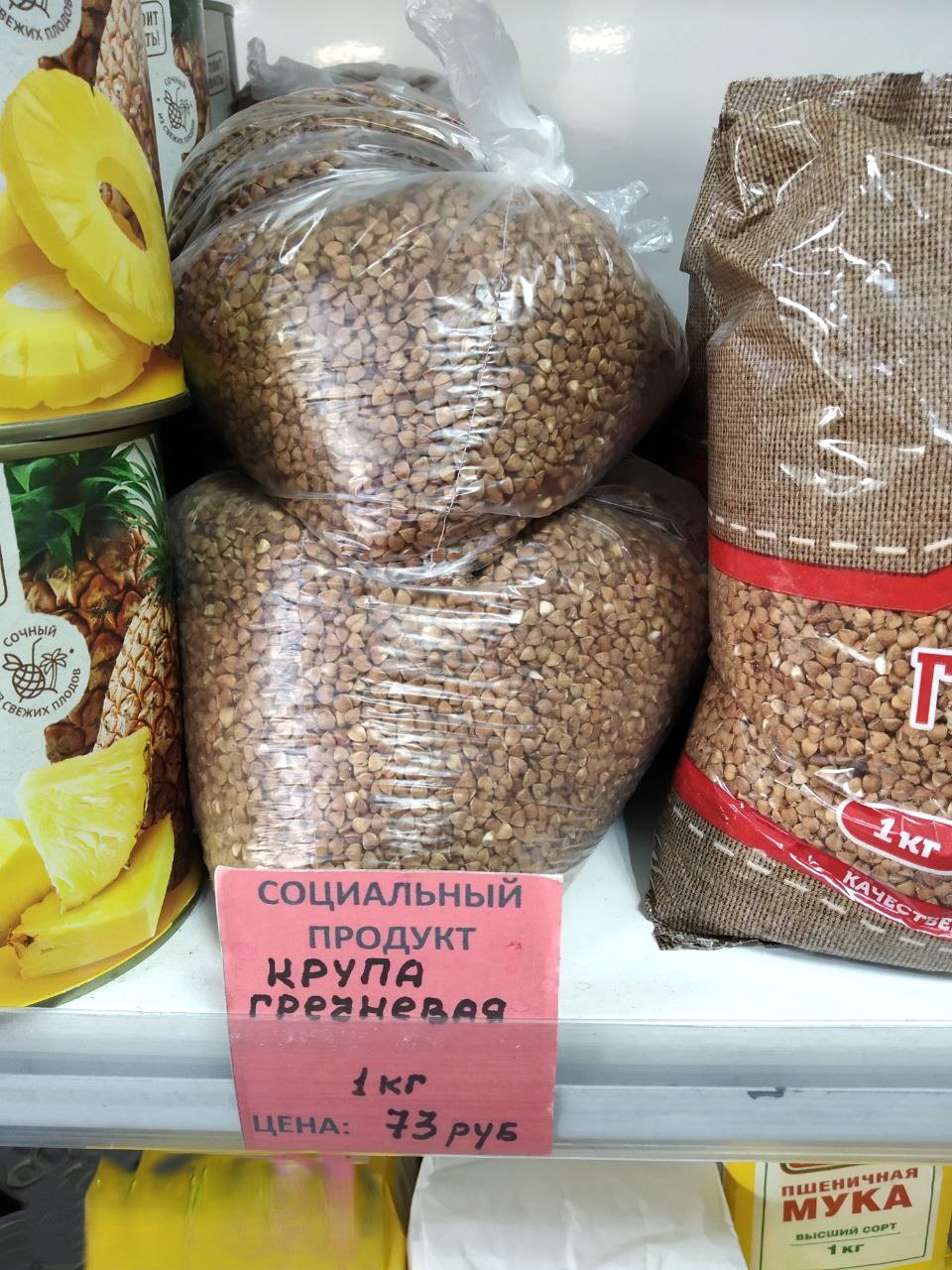 Мониторинг соблюдения цен на значимые продовольственные товары Мониторинг соблюдения цен на значимые продовольственные товары