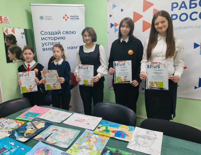 В Лутугинском муниципальном округе Республиканский центр занятости населения провел конкурс рисунков