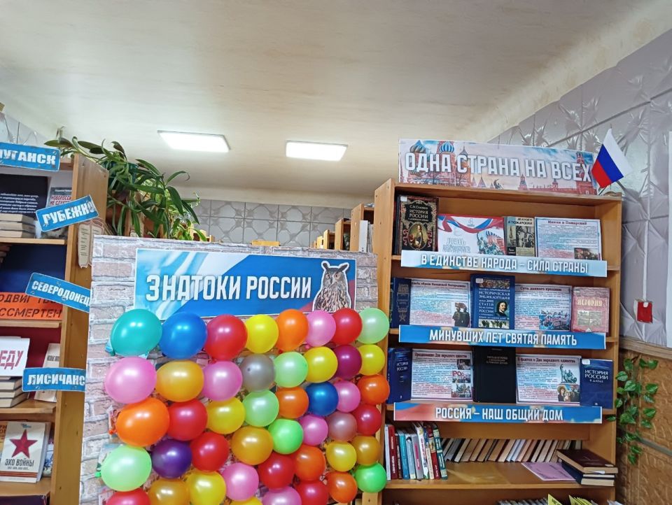 В Лутугинской центральной районной библиотеке прошла интеллектуальная игра «Знатоки России» В Лутугинской центральной районной библиотеке прошла интеллектуальная игра «Знатоки России»
