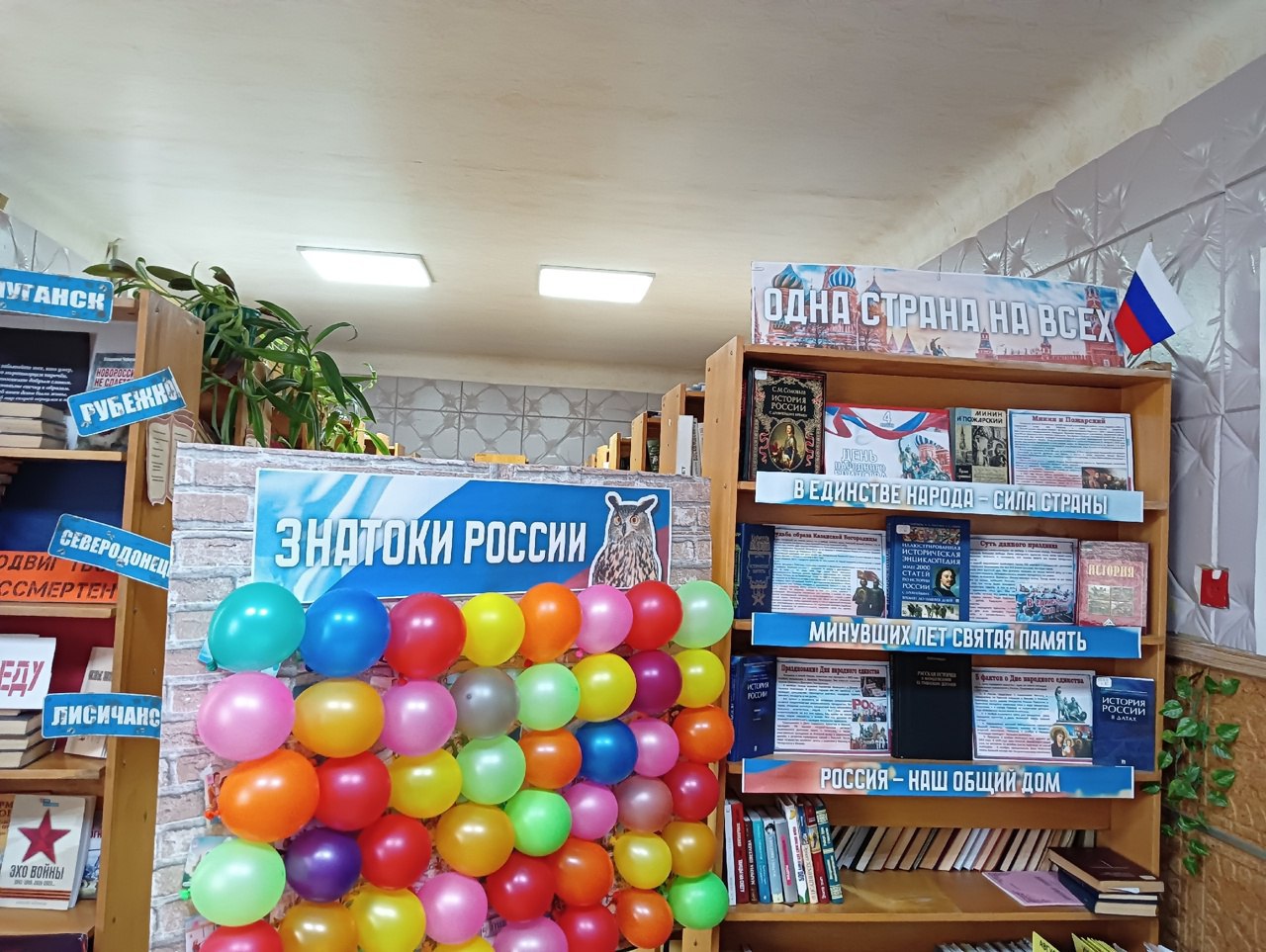 В Лутугинской центральной районной библиотеке прошла интеллектуальная игра «Знатоки России» В Лутугинской центральной районной библиотеке прошла интеллектуальная игра «Знатоки России»