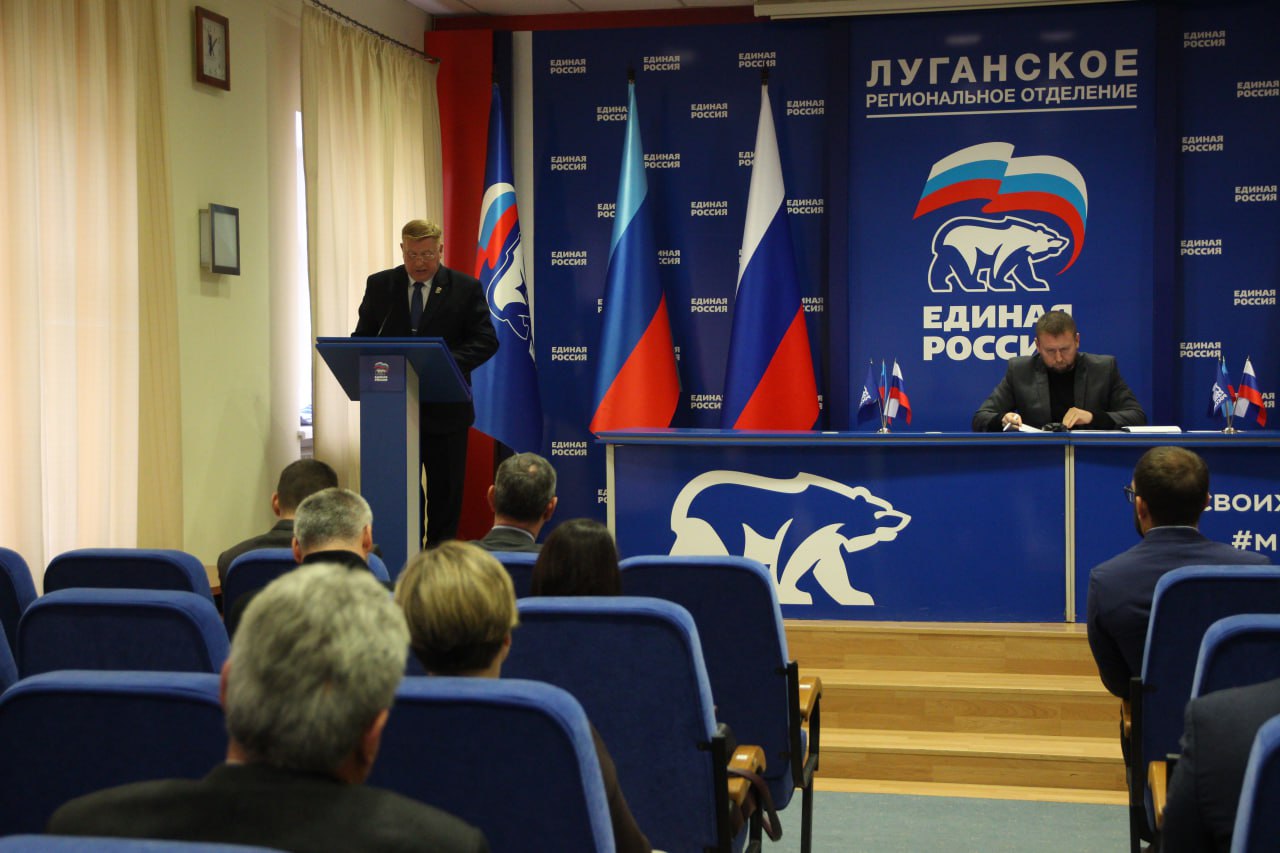 В Луганске подвели итоги первых трех кварталов работы «Единой России» в 2025 году В Луганске подвели итоги первых трех кварталов работы «Единой России» в 2025 году