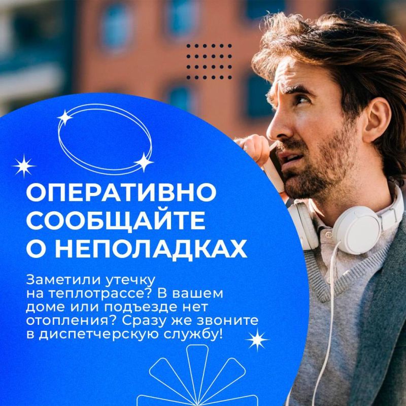 Отопительный сезон в ЛНР: что делать, если возникли неполадки? Отопительный сезон в ЛНР: что делать, если возникли неполадки?