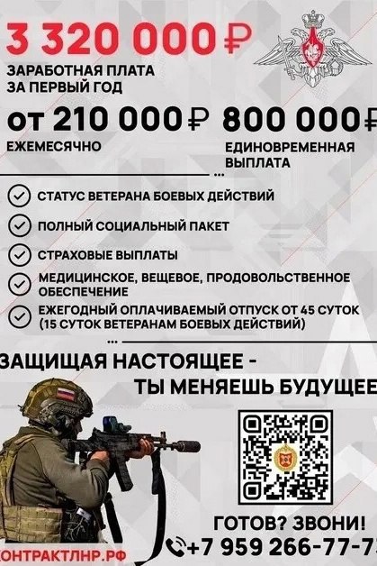 Информация для тех, кто готов служить по контракту и воспользоваться всеми положенными льготами Информация для тех, кто готов служить по контракту и воспользоваться всеми положенными льготами