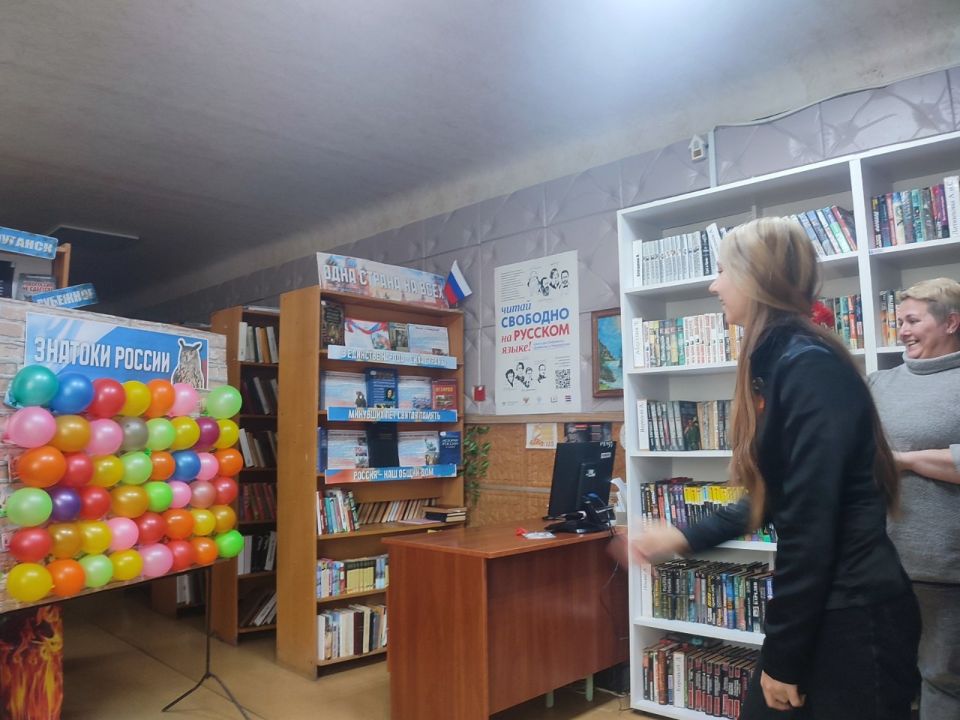 В Лутугинской центральной районной библиотеке прошла интеллектуальная игра «Знатоки России» В Лутугинской центральной районной библиотеке прошла интеллектуальная игра «Знатоки России»