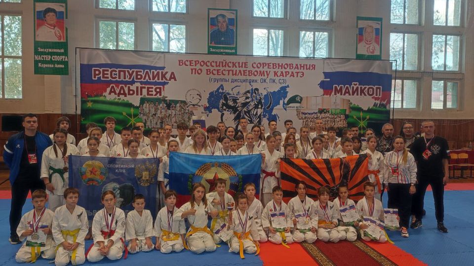 Марина Филиппова: От имени жителей Новоайдарского округа поздравляем наших юных спортсменов, которые достойно представили Луганскую Народную Республику на Всероссийских соревнованиях по всестилевому каратэ, проходивших в... Марина Филиппова: От имени жителей Новоайдарского округа поздравляем наших юных спортсменов, которые достойно представили Луганскую Народную Республику на Всероссийских соревнованиях по всестилевому каратэ, проходивших в...