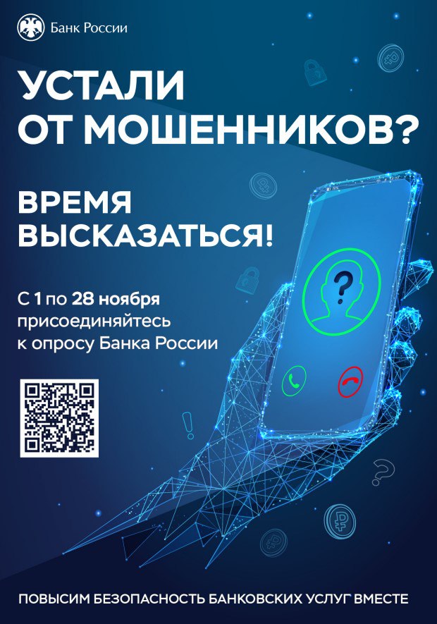 Приглашаем принять участие в опросе!