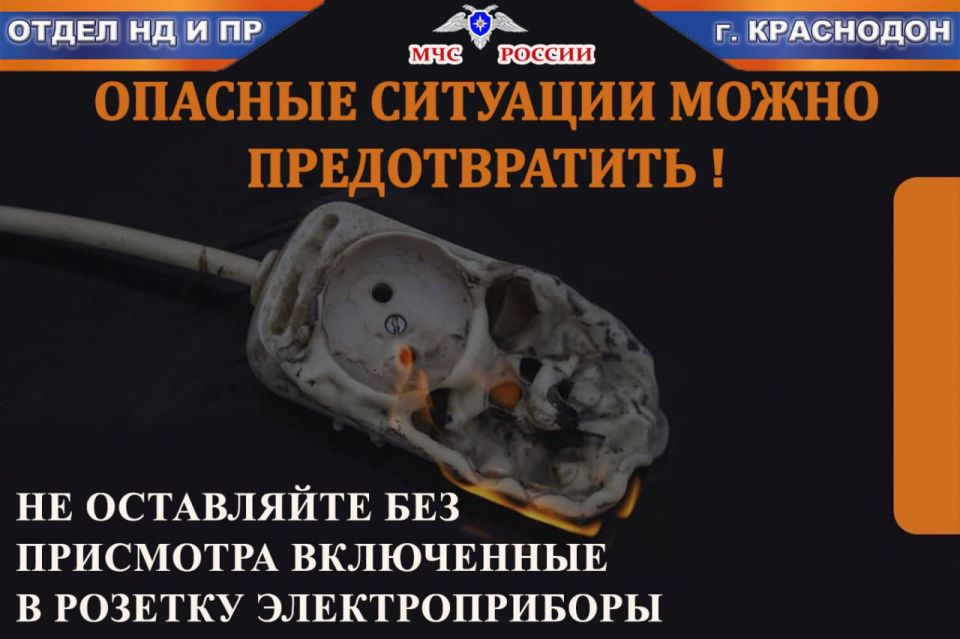 Оперативная информация по пожарам на 5 ноября Оперативная информация по пожарам на 5 ноября