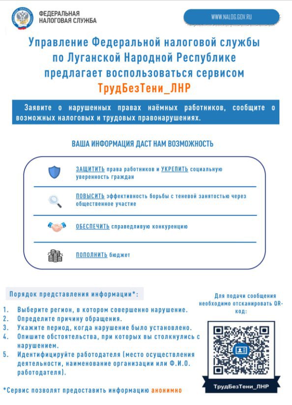 Обязательное использование ККТ и налоговый контроль в Луганской Народной Республике Обязательное использование ККТ и налоговый контроль в Луганской Народной Республике