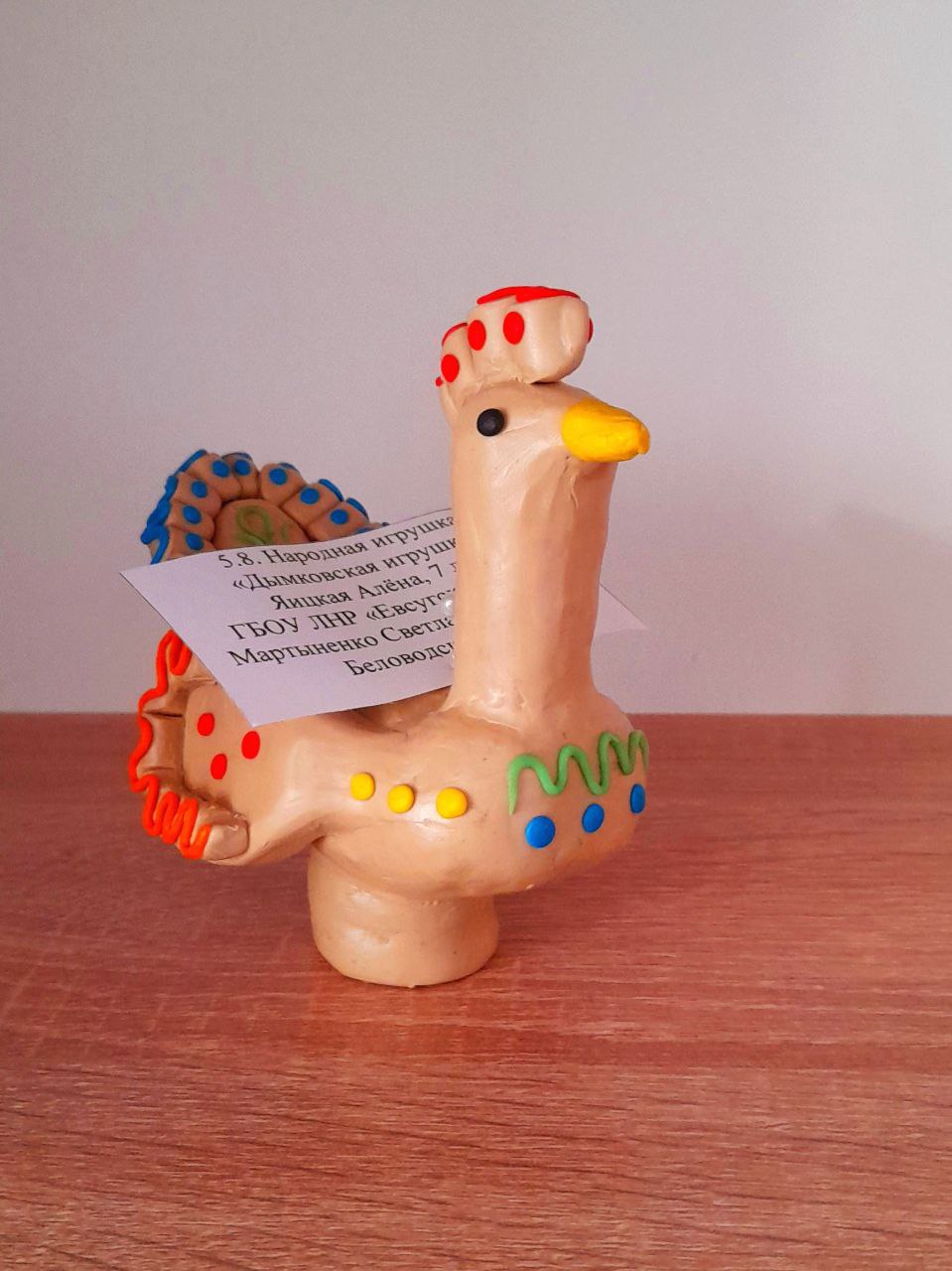 В ГБУ ДО ЛНР «Беловодский районный центр детского и юношеского творчества» прошёл муниципальный этап Республиканской выставки-конкурса "В мире игрушек" В ГБУ ДО ЛНР «Беловодский районный центр детского и юношеского творчества» прошёл муниципальный этап Республиканской выставки-конкурса "В мире игрушек"