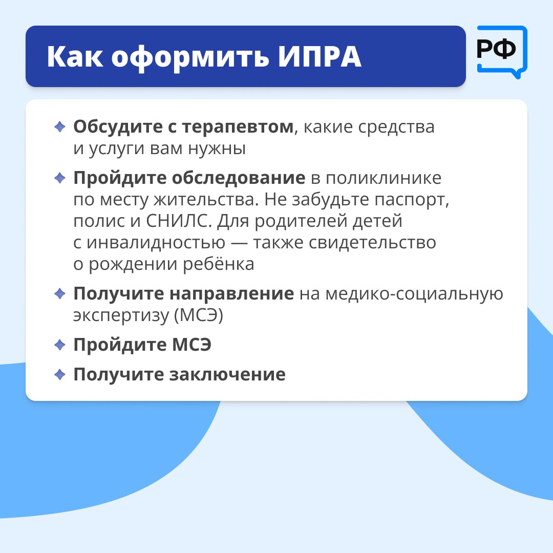 Бесплатно получить новый протез или направление в санаторий люди с инвалидностью могут по индивидуальной программе реабилитации и абилитации (ИПРА) Бесплатно получить новый протез или направление в санаторий люди с инвалидностью могут по индивидуальной программе реабилитации и абилитации (ИПРА)
