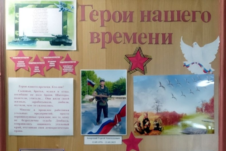 Открытие тематического уголка «Герои нашего времени» состоялось в Станции юных натуралистов Открытие тематического уголка «Герои нашего времени» состоялось в Станции юных натуралистов