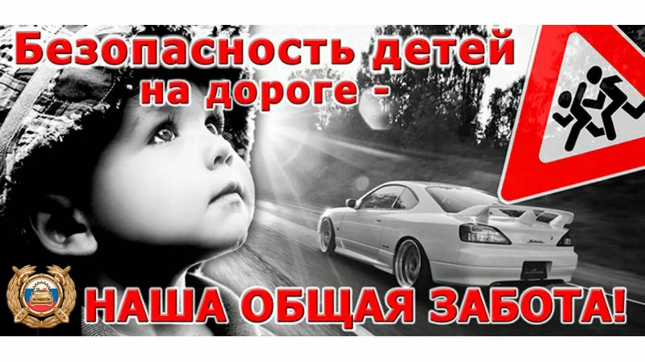 В целях профилактики детского дорожно-транспортного травматизма в осенне-зимний период, ОГИБДД ОМВД России "Станично-Луганский" рекомендует школьникам и обращает внимание родителей несовершеннолетних: