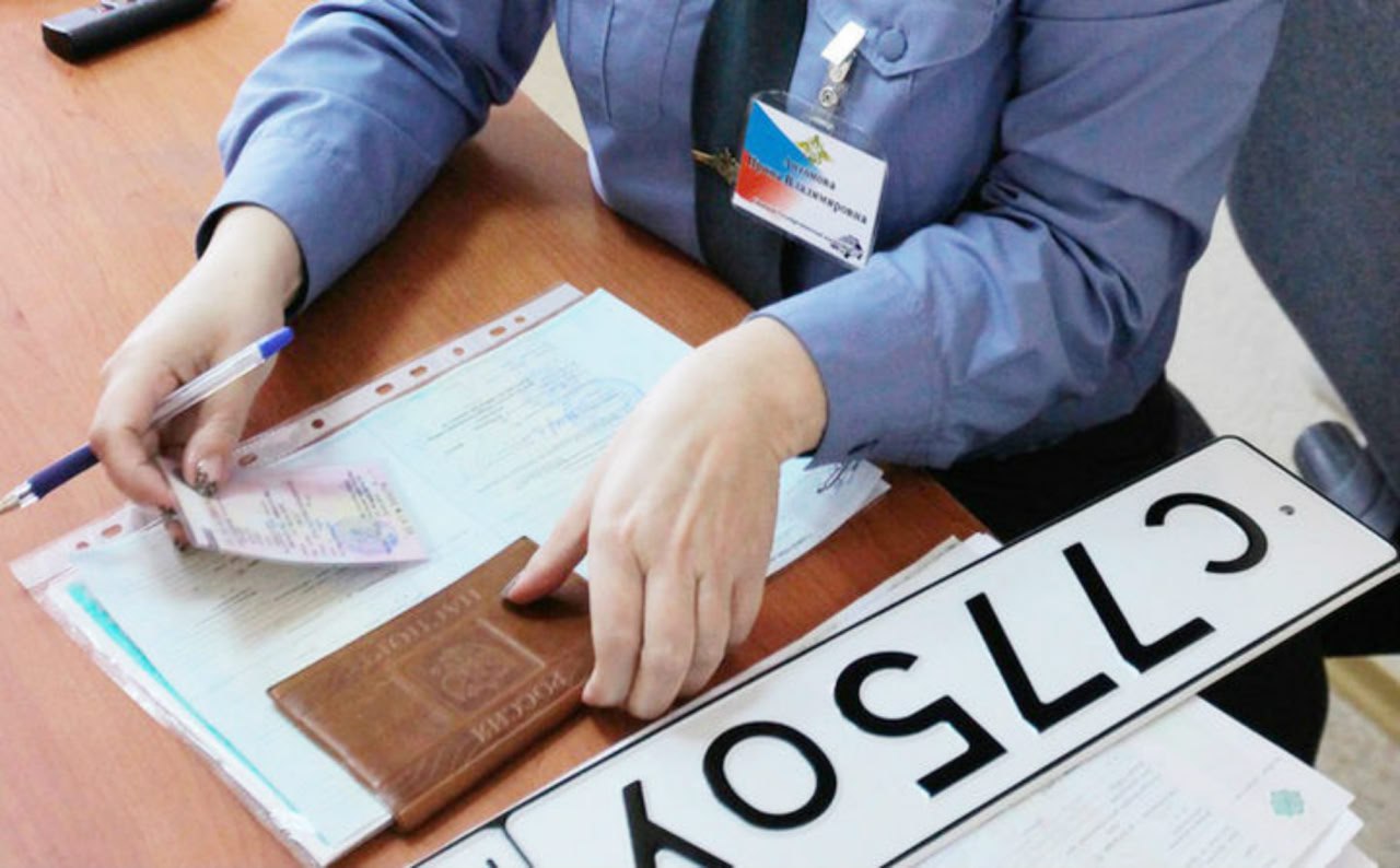 Зарегистрируйте транспортное средство на российский учет