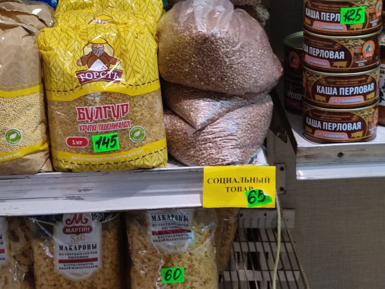 Мониторинг соблюдения цен на значимые продовольственные товары Мониторинг соблюдения цен на значимые продовольственные товары