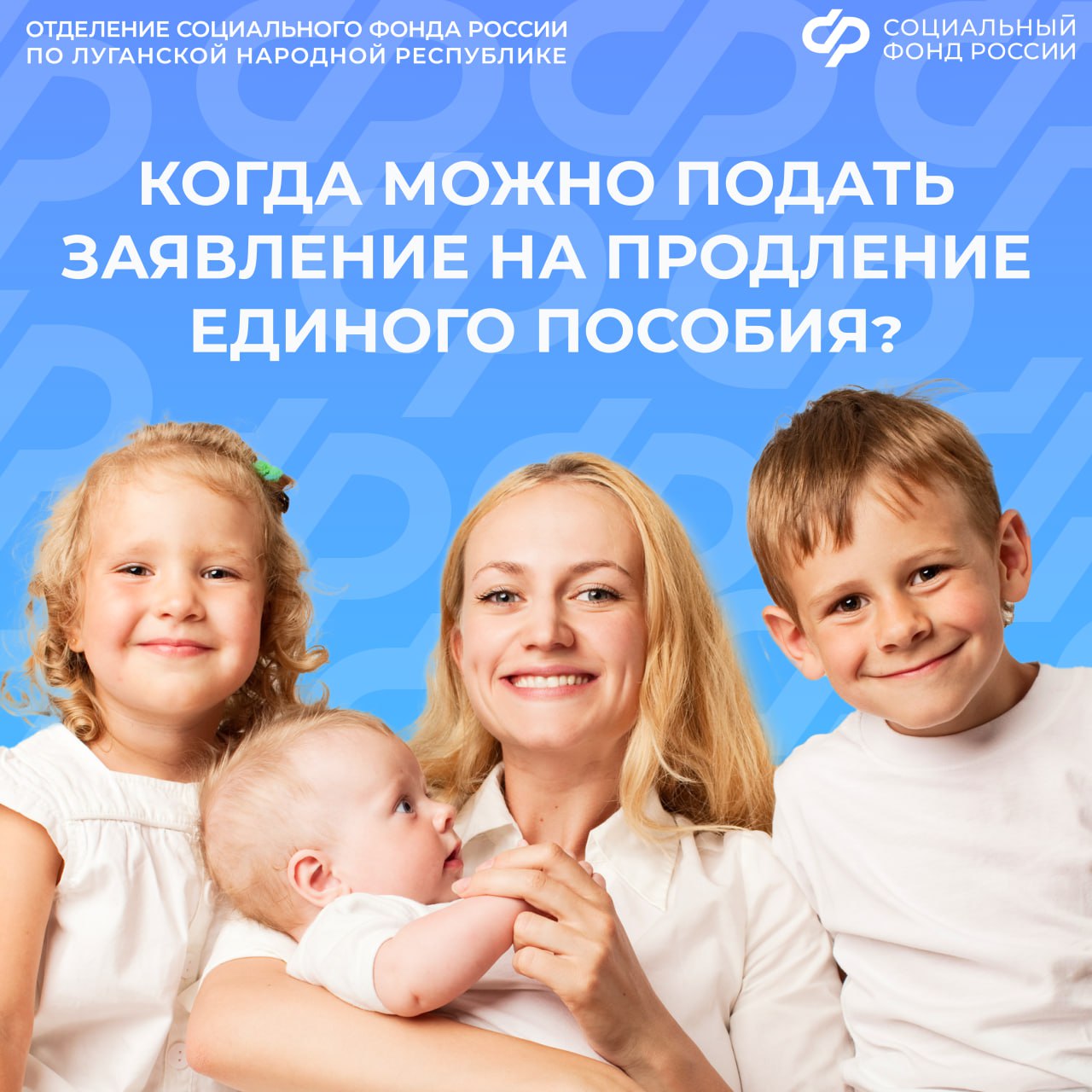 Когда подавать на продление единого пособия на детей, если срок выплаты до 30 ноября?