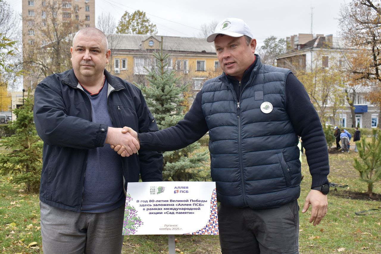 Памятная аллея ПСБ украсила сквер им. Молодой гвардии Луганска