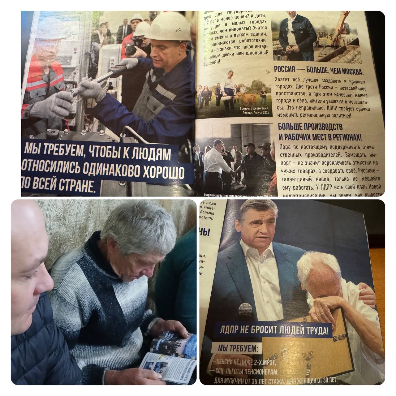 В День народного единства актив Стахановского отделения ЛДПР встретился с ветеранами ферросплавщиками В День народного единства актив Стахановского отделения ЛДПР встретился с ветеранами ферросплавщиками