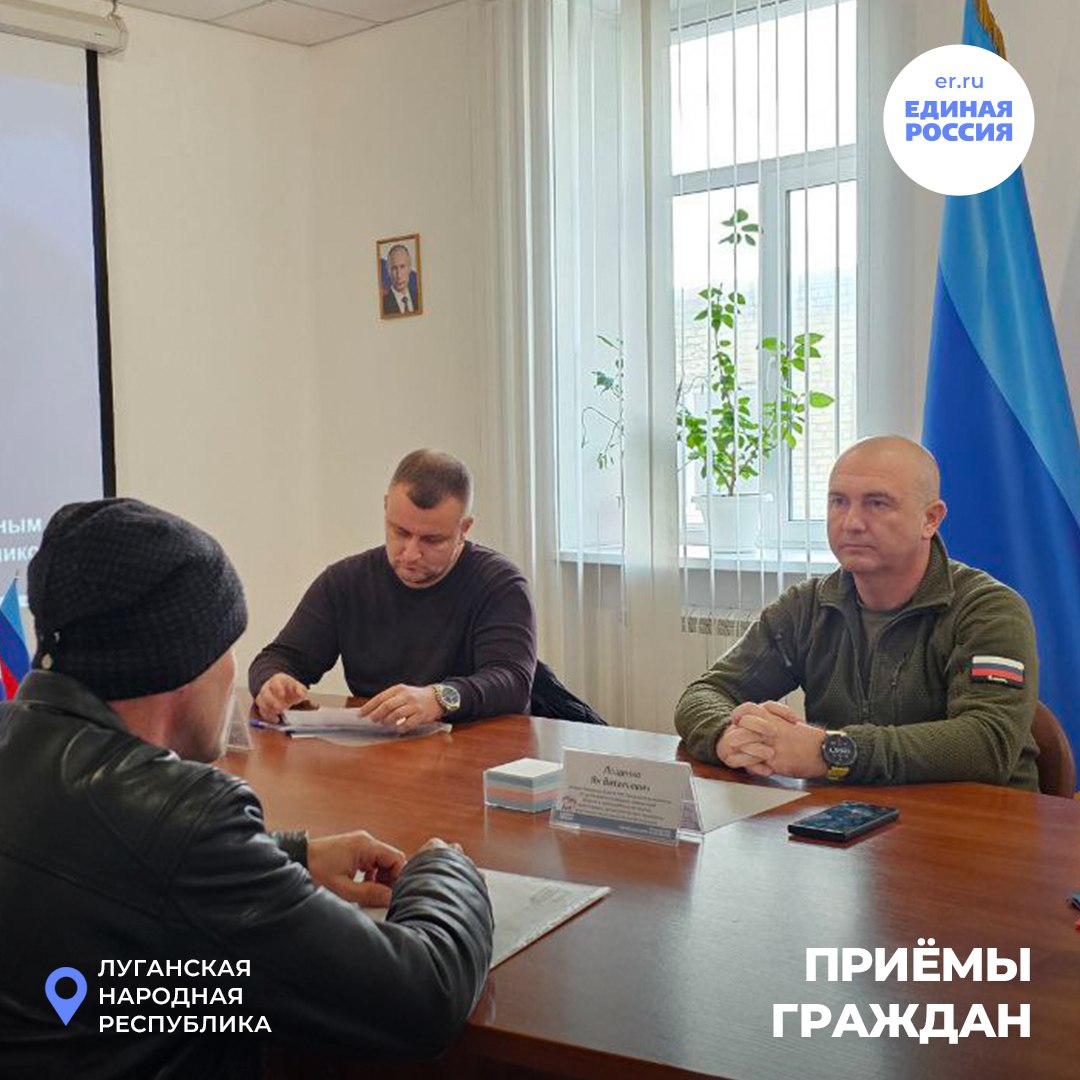В общественной приёмной «Единой России» продолжаются приёмы граждан по актуальным вопросам В общественной приёмной «Единой России» продолжаются приёмы граждан по актуальным вопросам
