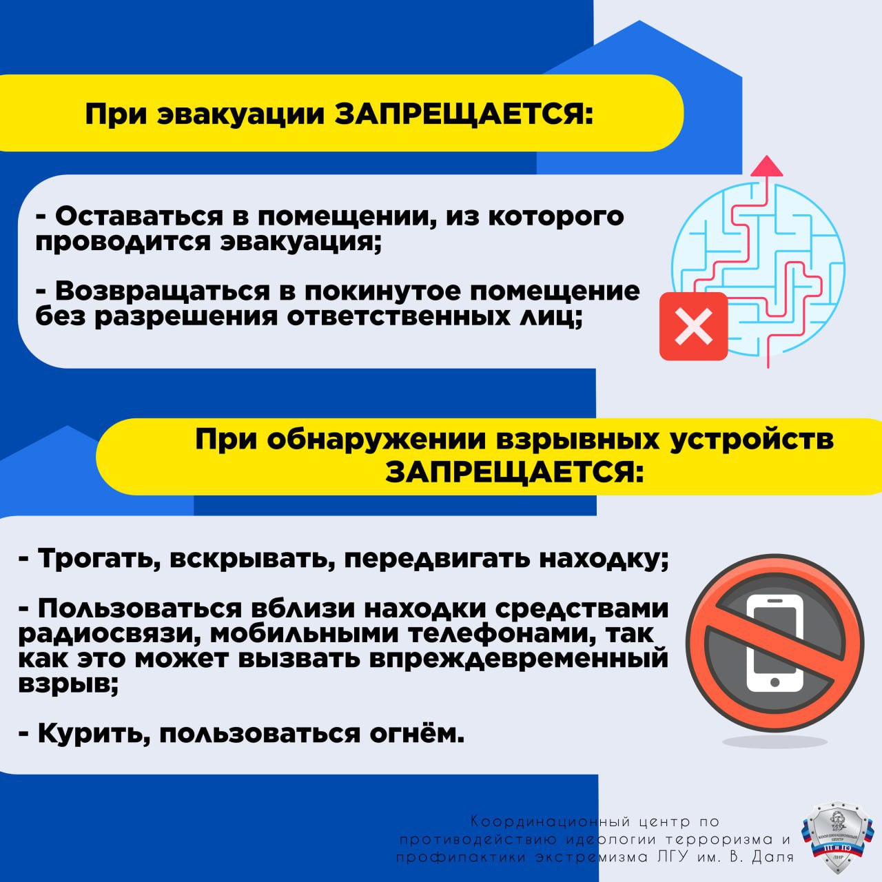Правила поведения при обнаружении взрывного устройства, угрозе по телефону или в письменном виде Правила поведения при обнаружении взрывного устройства, угрозе по телефону или в письменном виде