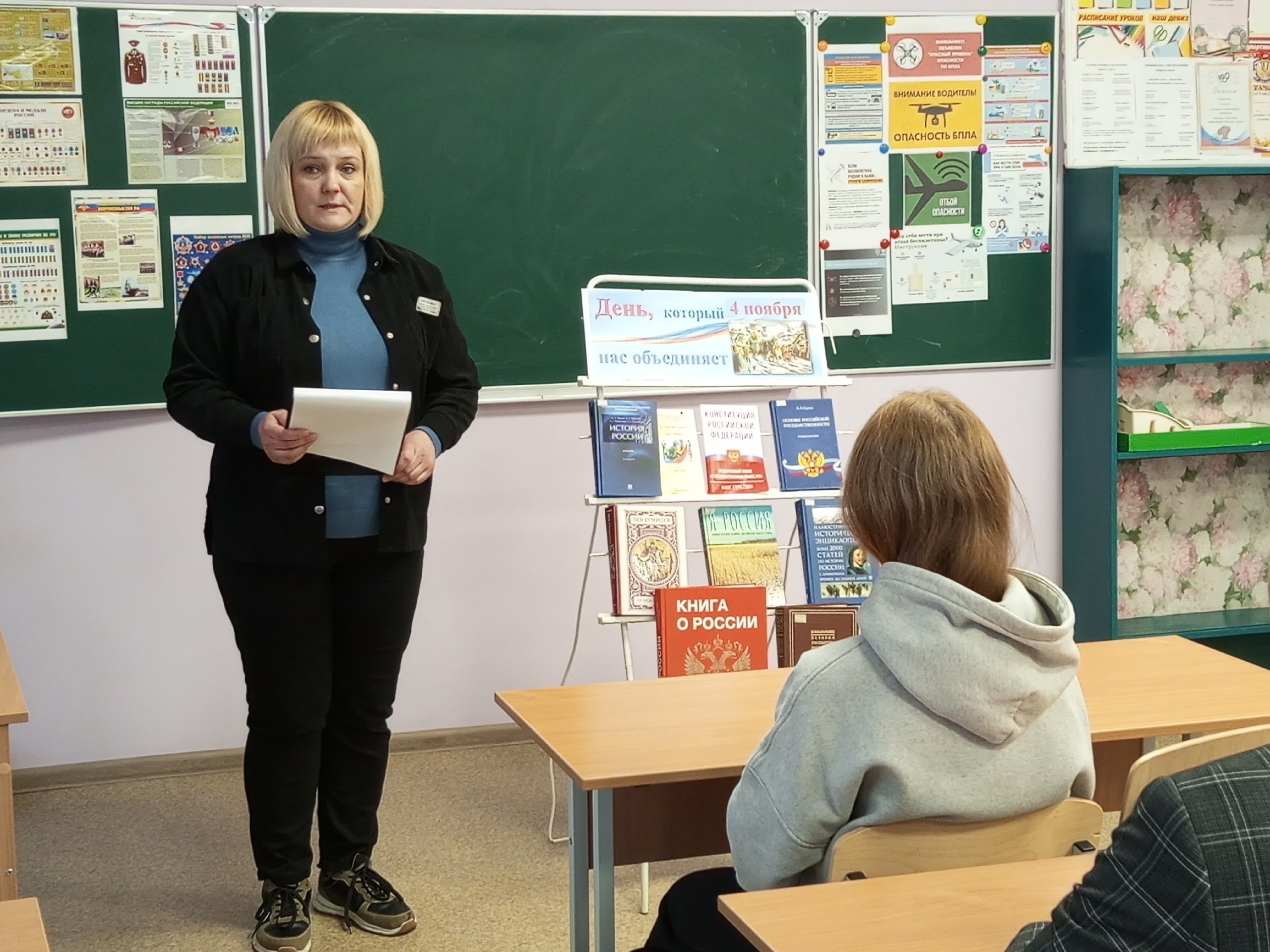 Библиотекари центральной библиотеки провели для своих пользователей день истории «От воинской славы к единству народа», приуроченный к одной из важных дат в истории России – Дню народного единства Библиотекари центральной библиотеки провели для своих пользователей день истории «От воинской славы к единству народа», приуроченный к одной из важных дат в истории России – Дню народного единства