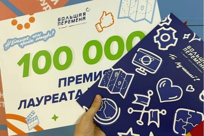 Свердловчанин Илья Мелихов стал лауреатом Всероссийского конкурса «Большая Перемена» Свердловчанин Илья Мелихов стал лауреатом Всероссийского конкурса «Большая Перемена»