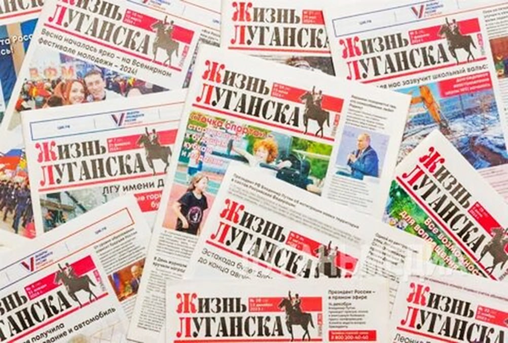 С Днем Рождения, «Жизнь Луганска»! Сегодня нашему любимому изданию исполняется 35 лет!