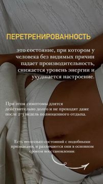 Перетренированность : когда прогресс тормозит