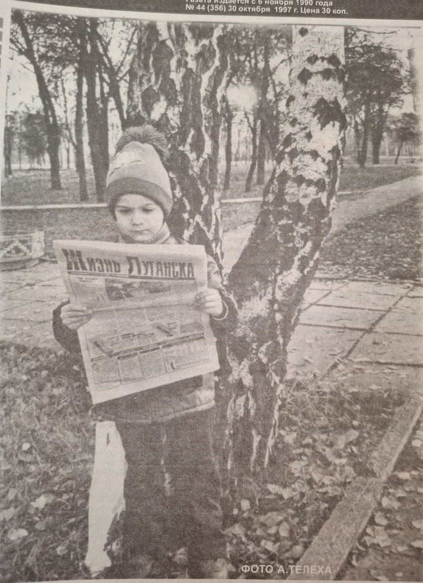 Газете «Жизнь Луганска» сегодня 35 лет Газете «Жизнь Луганска» сегодня 35 лет