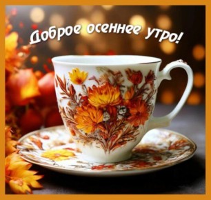 С ДОБРЫМ УТРОМ, СВАТОВСКИЙ ОКРУГ!