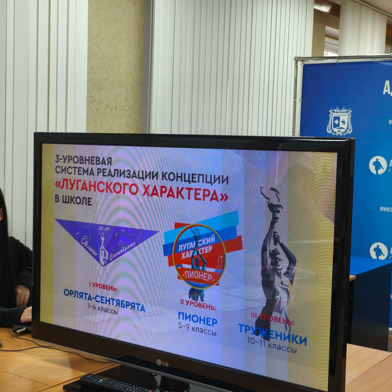 «Слушать, слышать, действовать» «Слушать, слышать, действовать»