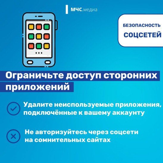 «БЕЗОПАСНОСТЬ В СОЦИАЛЬНЫХ СЕТЯХ» «БЕЗОПАСНОСТЬ В СОЦИАЛЬНЫХ СЕТЯХ»