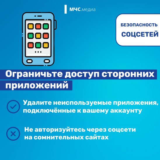 «БЕЗОПАСНОСТЬ В СОЦИАЛЬНЫХ СЕТЯХ» «БЕЗОПАСНОСТЬ В СОЦИАЛЬНЫХ СЕТЯХ»