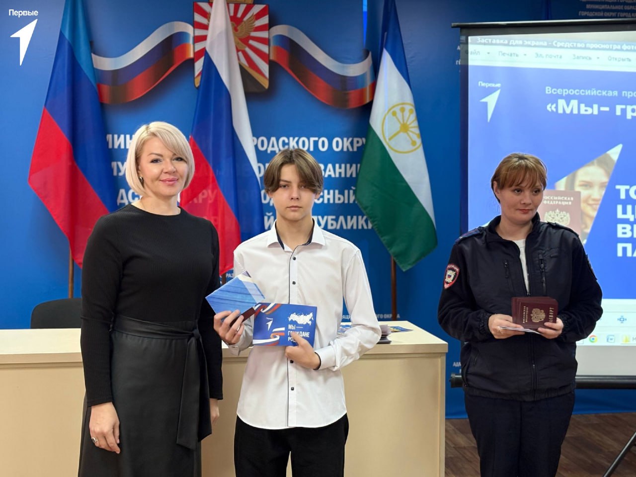 Шаг во взрослую жизнь. В День народного единства активисты Движения получили свои первые паспорта в рамках Всероссийской программы «Мы – граждане России!» Шаг во взрослую жизнь. В День народного единства активисты Движения получили свои первые паспорта в рамках Всероссийской программы «Мы – граждане России!»
