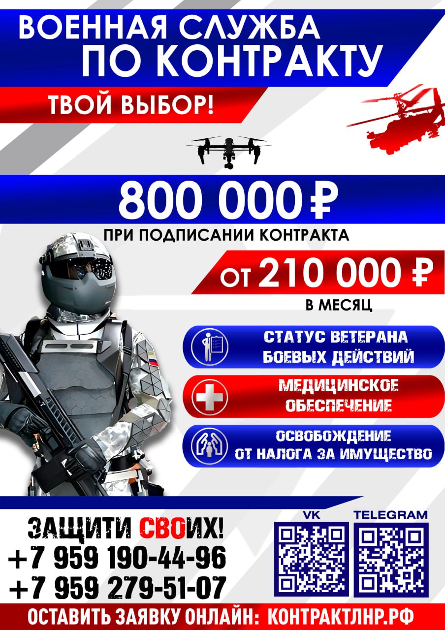 Министерство обороны РФ проводит набор военнослужащих в различные подразделения