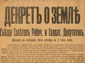 «Слобода Ровенецкая между двумя мировыми войнами» «Слобода Ровенецкая между двумя мировыми войнами»