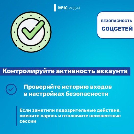 «БЕЗОПАСНОСТЬ В СОЦИАЛЬНЫХ СЕТЯХ» «БЕЗОПАСНОСТЬ В СОЦИАЛЬНЫХ СЕТЯХ»